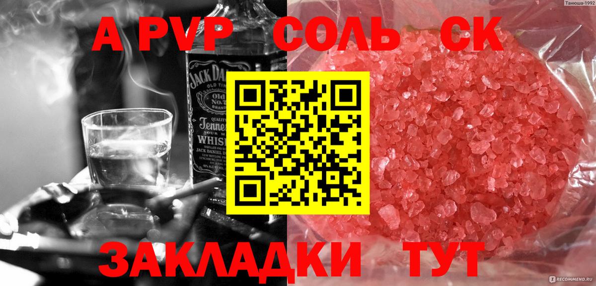 Alpha-PVP Crystall  где купить наркотик  Вход с VPN  Альфа ПВП СК КРИС  Борисоглебск  A-PVP кристаллы 