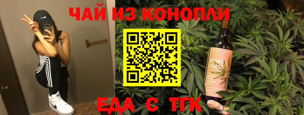 Cannafood конопля  Вход с VPN  Борисоглебск 
