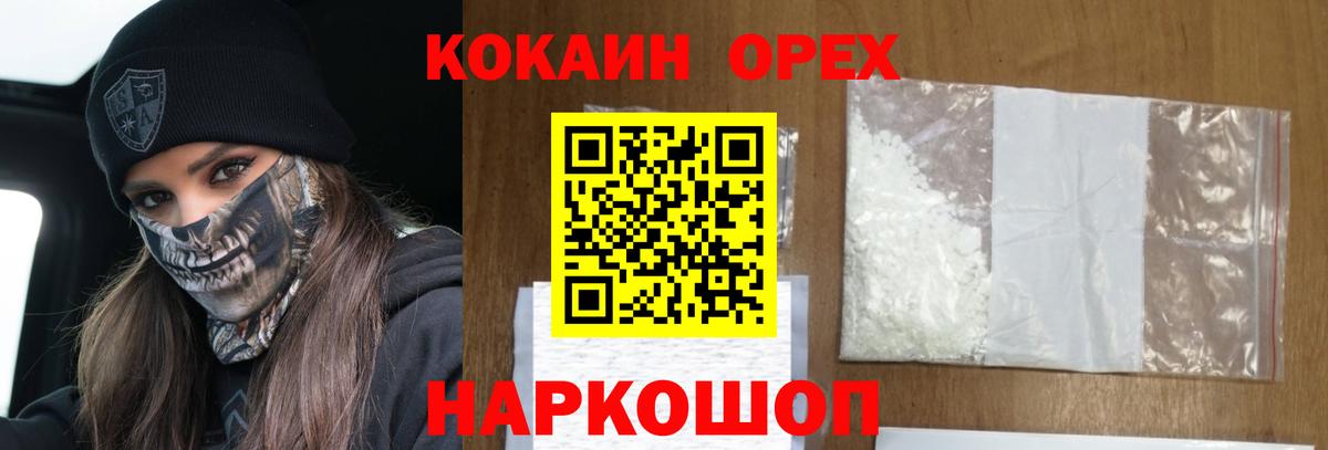 Cocaine 98% Борисоглебск