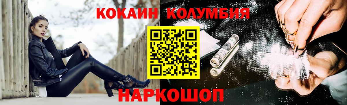 Борисоглебск  COCAIN 98%  Вход с VPN 