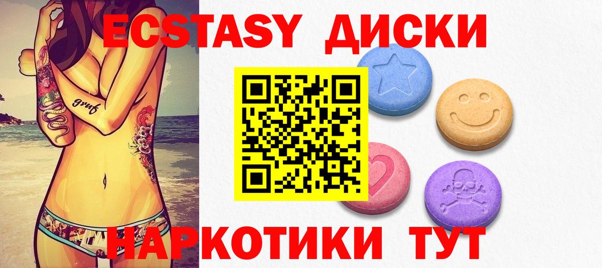 Ecstasy  Экстази 300 mg  Экстази XTC  Вход с VPN  Борисоглебск 