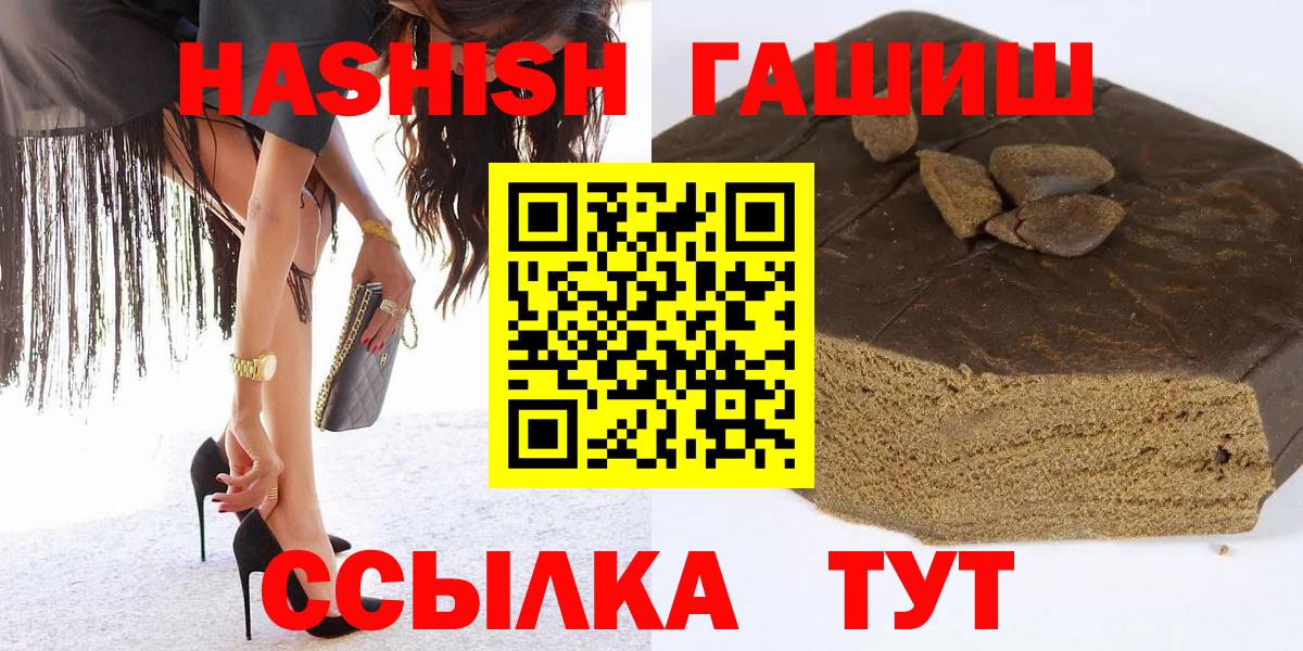 ГАШИШ  ГАШ 40% ТГК  Вход с VPN  Борисоглебск 