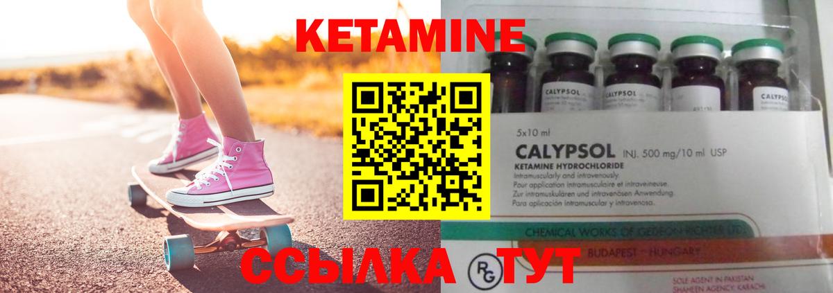 КЕТАМИН VHQ  Вход с VPN  КЕТАМИН ketamine  Борисоглебск 