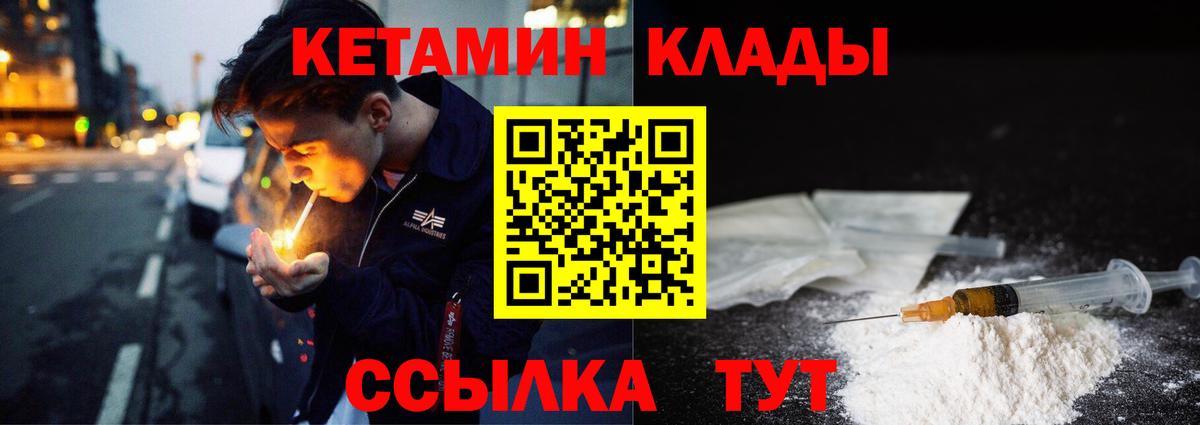 Кетамин VHQ Борисоглебск