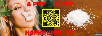 альфа пвп VHQ Чебоксары