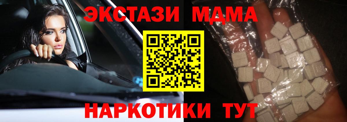 МДМА crystal  Вход с VPN  Борисоглебск  MDMA молли 