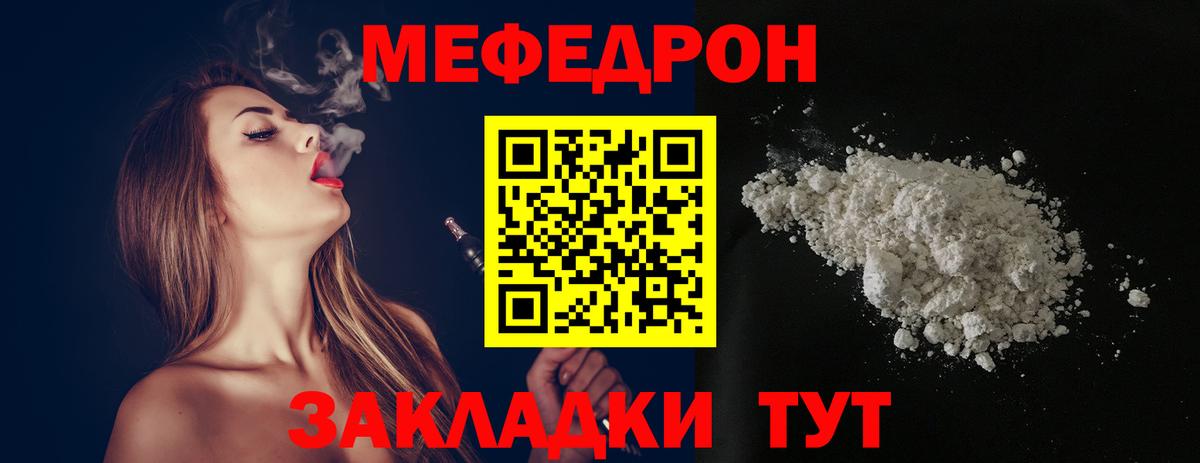 МЯУ-МЯУ  МЯУ-МЯУ mephedrone  Борисоглебск  Вход с VPN  МЕФ VHQ 