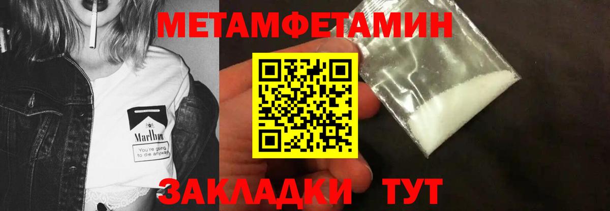 МЕТАМФЕТАМИН Декстрометамфетамин 99.9%  Вход с VPN  Борисоглебск  МЕТАМФЕТАМИН Декстрометамфетамин 99.9% 