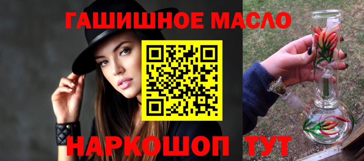 Борисоглебск  ТГК жижа  Вход с VPN  ТГК гашишное масло 