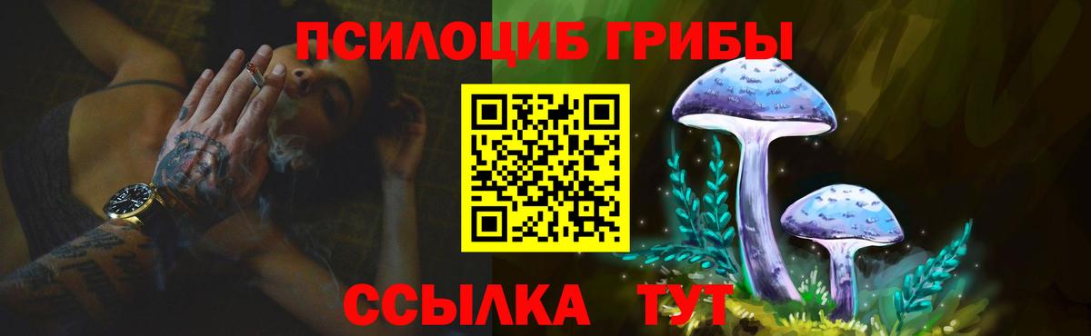Галлюциногенные грибы мухоморы  Вход с VPN  продажа наркотиков  Борисоглебск 